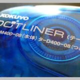 コクヨ ドットライナー