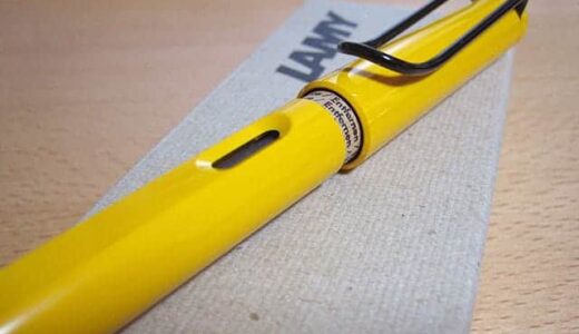 LAMY（ラミー）の万年筆『サファリEF』購入レビュー