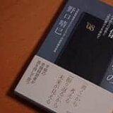 能率手帳の流儀 の表紙写真