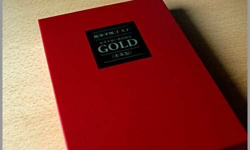 はじめての能率手帳ゴールドが到着！ヤンピーの革は手触り最高！手に吸い付くぞ！レビュー