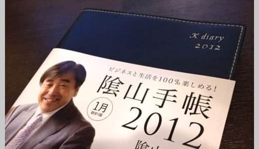 複数のプロジェクト管理に最適な手帳 - 来年の手帳を買いました