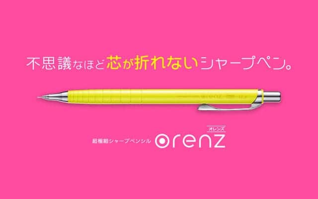 芯が折れないシャープペン　オレンズ