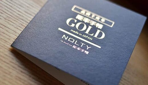 来年の手帳は能率手帳ゴールド。内包物と中身すべて「手帳は成長するための最高のツールである」
