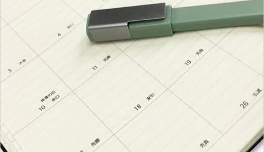 ようやく来たか！モレスキンの日本語版ダイアリーが発売決定！4月始まりでマンスリーとウィークリー