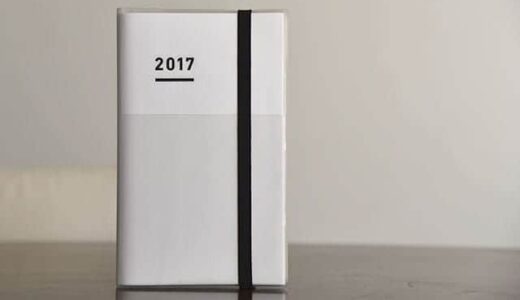 来年の手帳はジブン手帳に決めた！1日24時間を可視化し、プロジェクト管理もできるライフログ手帳
