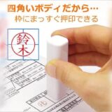 四角い印鑑『ネームキューブ』