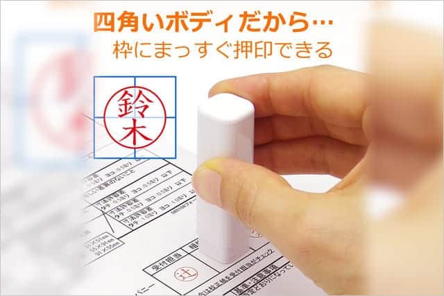 四角い印鑑『ネームキューブ』