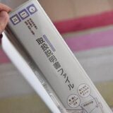 コクヨの取扱説明書ファイル