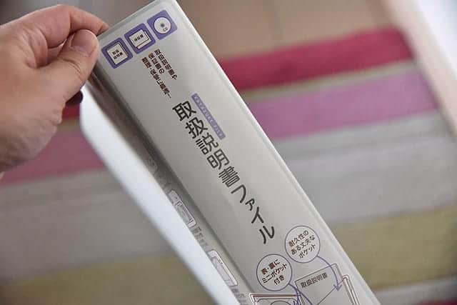 コクヨの取扱説明書ファイル